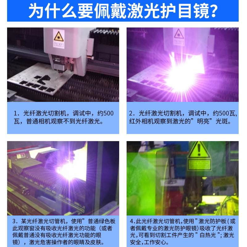 Laser protective glasses 200-2000nmIPL glasses E light hair removal electric welding glasses cosmetic laser goggles