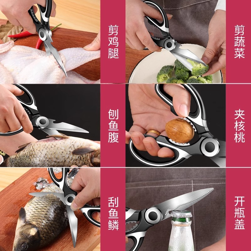 Cross-border kitchen scissors kitchen scissors household multi-function scissors bone scissors meat food scissors stainless steel strong chicken bone scissors