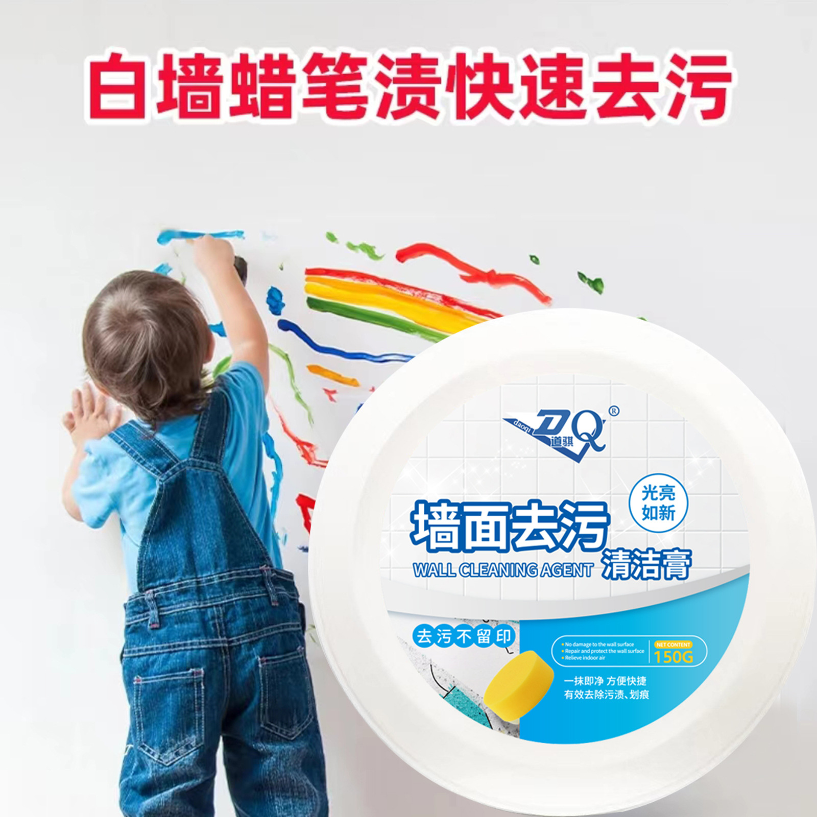 Wall decontamination cleaning paste wall graffiti footprints stain cleaning remover wall black stain removal cleaner