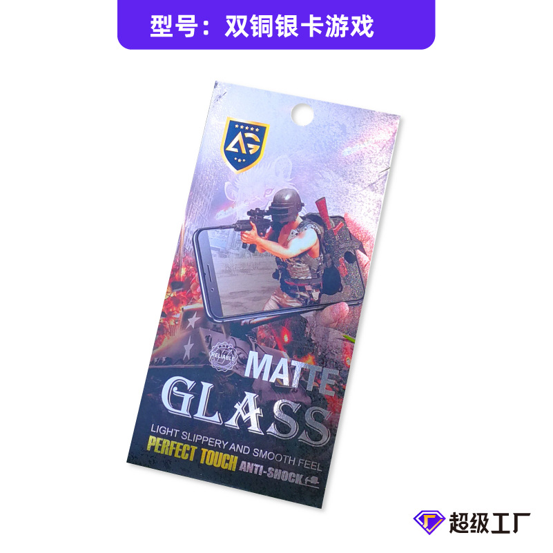Tempered film packaging custom protective film packaging screen protective film packaging double copper silver card mobile phone film carton custom