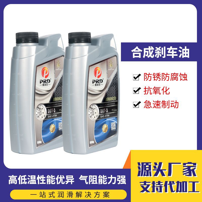 Purunda Synthetic Brake Oil Dot4 Dot5 Manufacturer Minimum Order of One Barrel of Car and Motorcycle Brake Oil