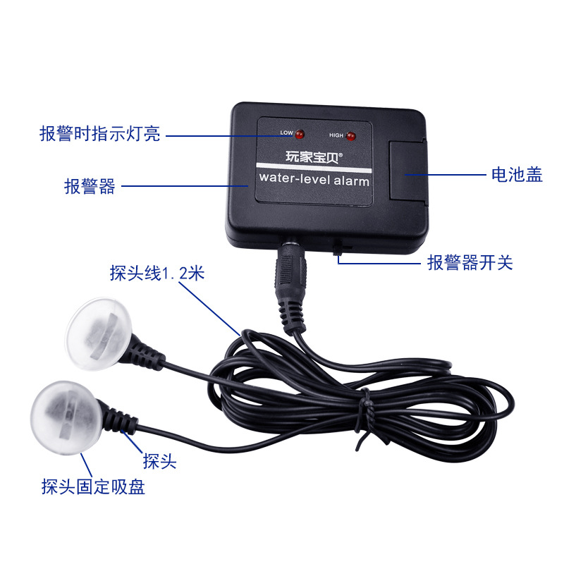 Fish tank water level alarm water shortage full water overflow alarm sound and light electronic alarm low water level alarm