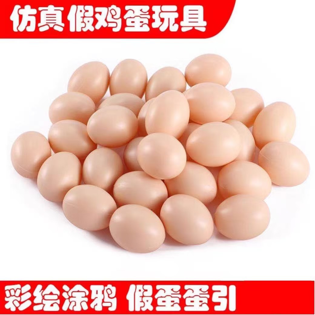 Simulation Fake Egg Shell Egg Led Egg Led Nest Toy Egg DIY Kindergarten Teaching Aware Model Food Early Education Toy Model