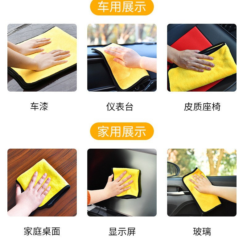 High-Density Car Wash Towel Coral Velvet Double-Sided Thickeneded Car Towel Absorbent Glass Cleaning Towel Can Be Added with Advertising Logo