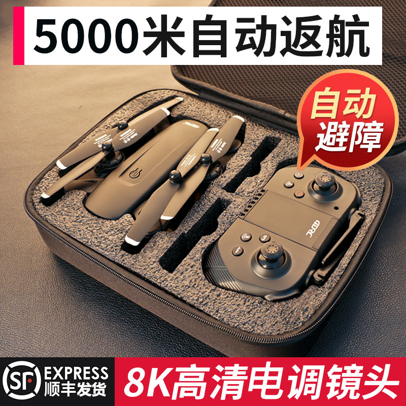 Дрон для аэрофотосъемки, высокое разрешение, профессиональный летательный аппарат, модель самолета, дистанционно управляемый вертолет, игрушки для науки и технологий начального уровня для маленьких детей