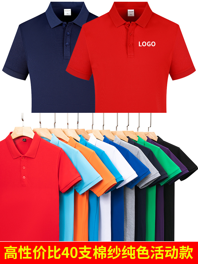 Solid Color Polo Shirt Work Clothes Custom Short-Sleeved Factory Clothes Team Building Cultural Shirt Catering Waiter T-Shirt Custom Logo