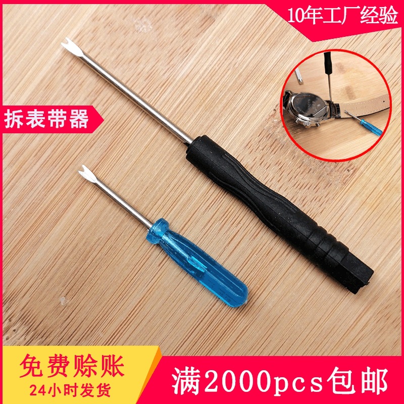 Инструменты для ремонта часов для разборки и сборки ремешков, замена ремешка, тонкий ушной прокол, одноголовый ушной прокол, регулировщик часов