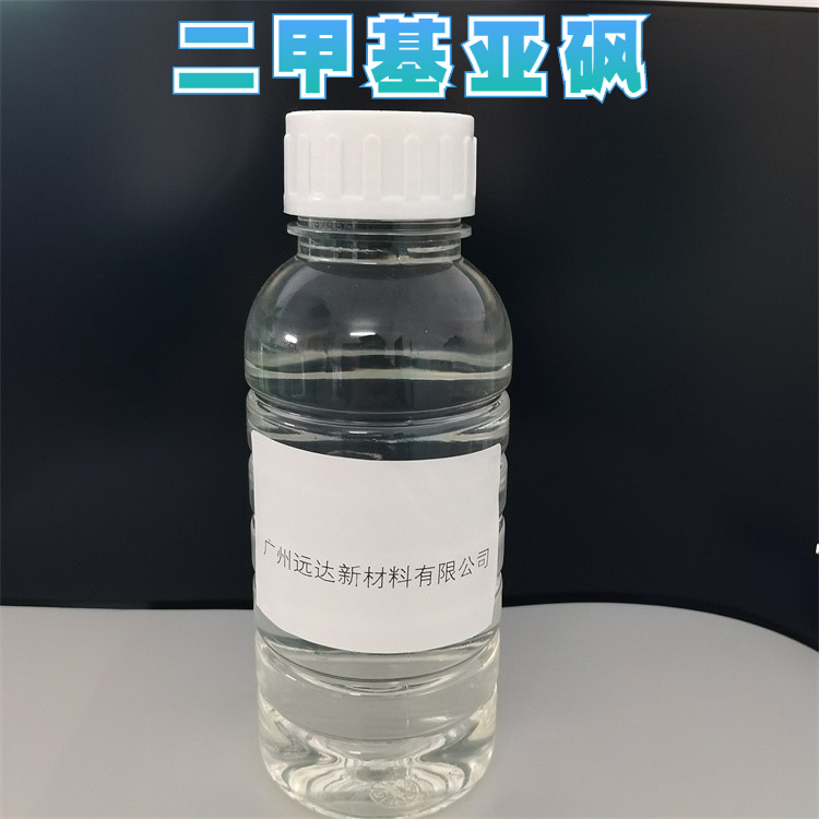 Dimethyl Sulfoxide Dmso Dimethyl Sulfoxide Gc99.9% Meet the Medical Grade Standard