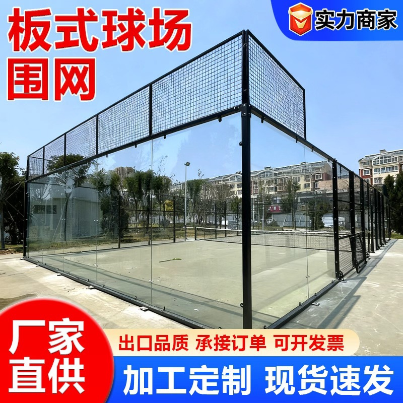 Сетка ограждения спортивного стадиона, сетка с алмазными крючками, изоляционная сетка для школьной площадки