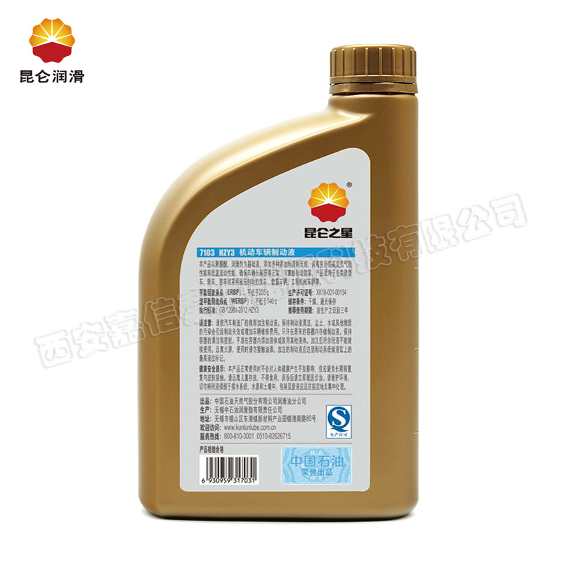 China Petroleum Kunlun 7103 Brake Oil Hzy3 Motor Vehicle Brake Fluid Dot3 Car Clutch Oil 800g