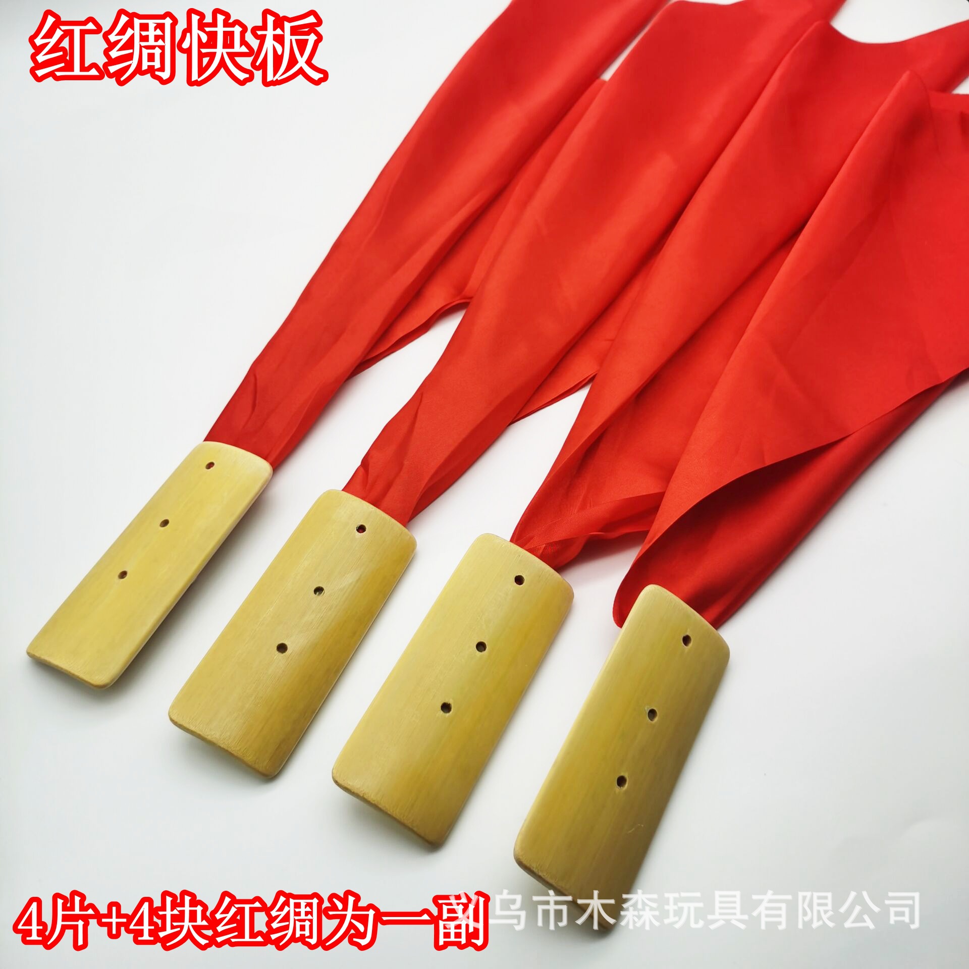 Красный шелковый аллегро танцевальный квадратный танец бамбуковая доска для пения профессиональная риторика танцевальная красная тканевая лента аллегро три с половиной предложения реквизит