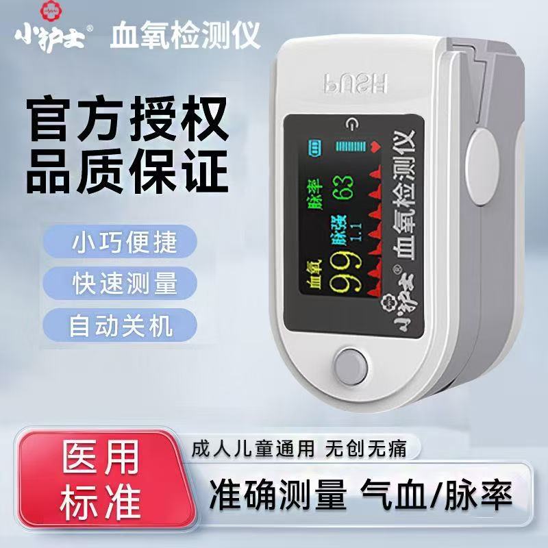 Медицинский пульсоксиметр для домашнего использования, зажим на палец, оптовая продажа