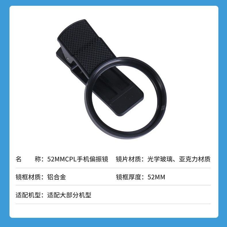Factory Wholesale 52Mm/67Mm Mobile Phone Photography Polarizer Hd Filter with Clip Cpl Mirror to Eliminate Mirrors