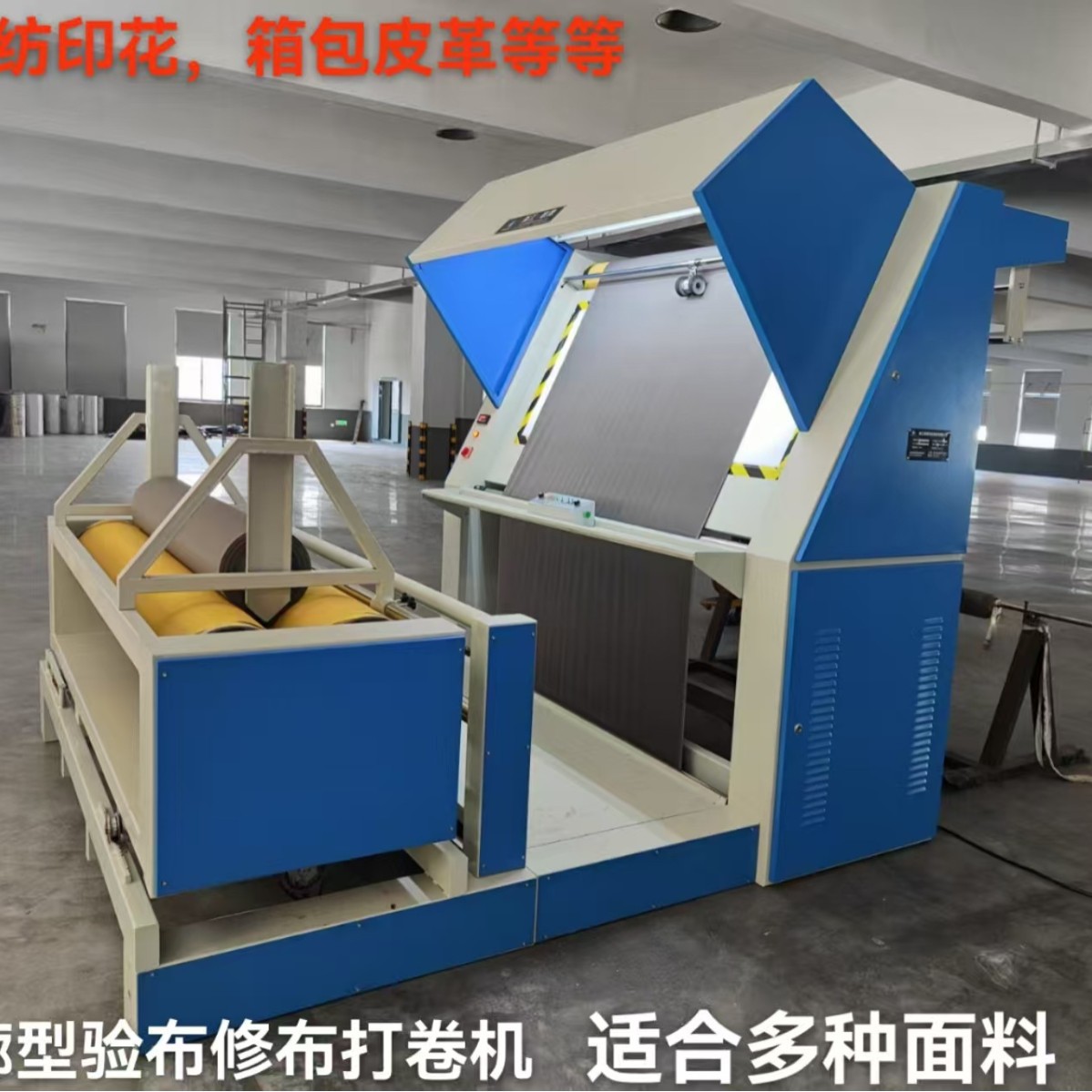 Factory Direct Supply of Cloth Inspection Machines, Corridor-Type Cloth Inspection and Repair Rolling Machines, Cloth Inspection Machine Series