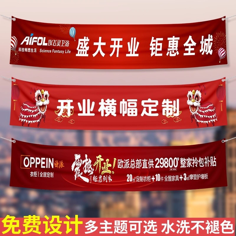 Banner Flag Cloth Colorful Birthday Company Team Building Wedding Opening Promotion Advertising Hanging Cloth Support Banner Vertical Banner