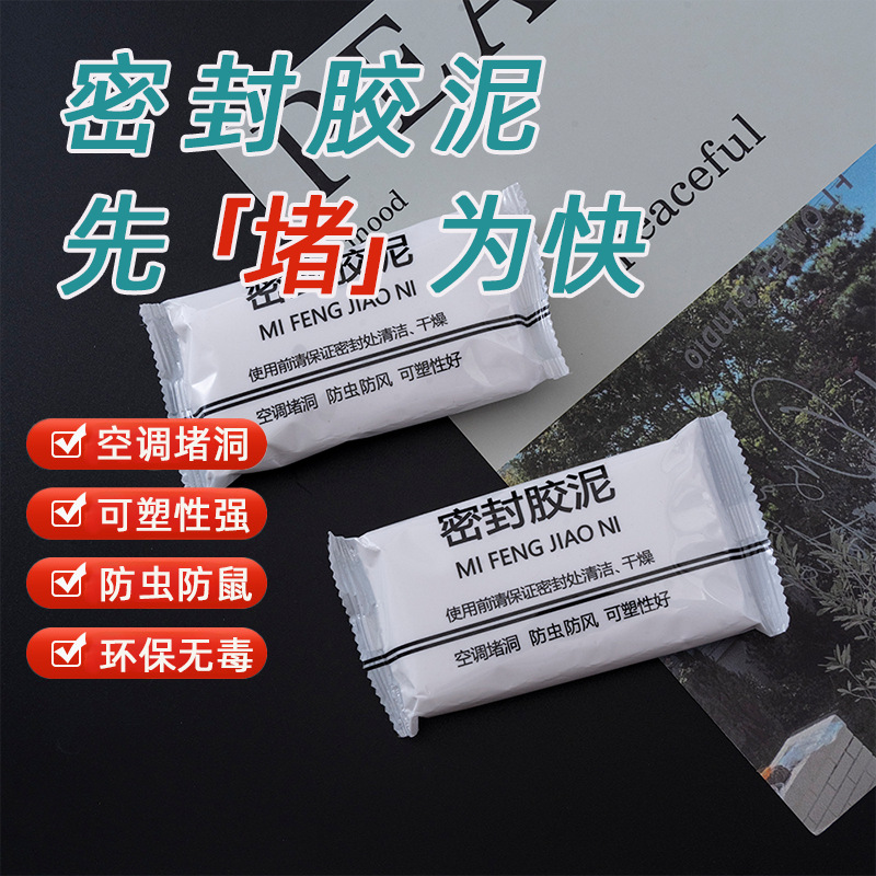 Герметическая глина для ремонта стен, резиновая глина для заделки, огнеупорная замазка, водонепроницаемая и защитная от грызунов