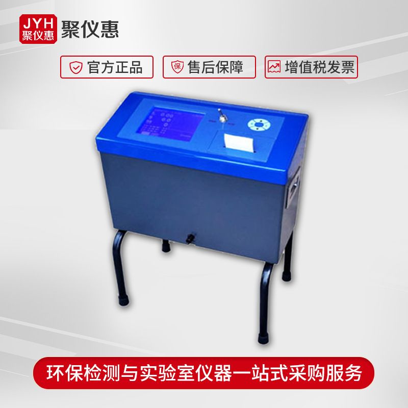 Портативный метр дыма Jcy-506, полностью автоматический детектор дыма, интегрированный метр непрозрачного дыма, Китай