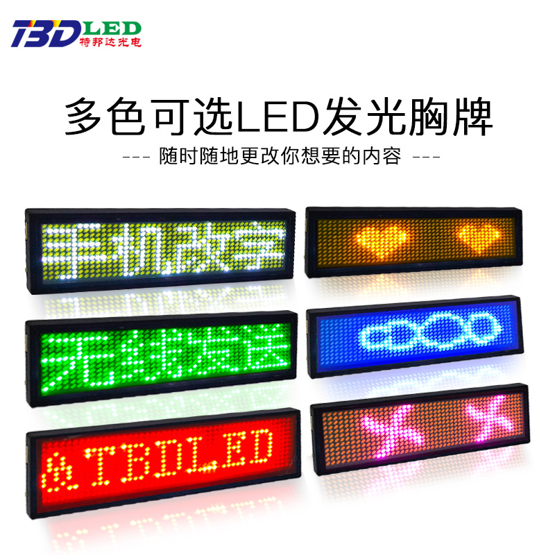 Red four-character LED badge display drunk driving luminous LED license plate rolling word LED badge