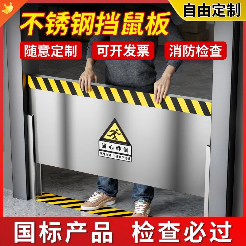 Нержавеющая стальная мышезащитная плита, кухня, склад, распределительная комната, производственный цех, анти-крысная сертификация, без накладных расходов, оптовая продажа