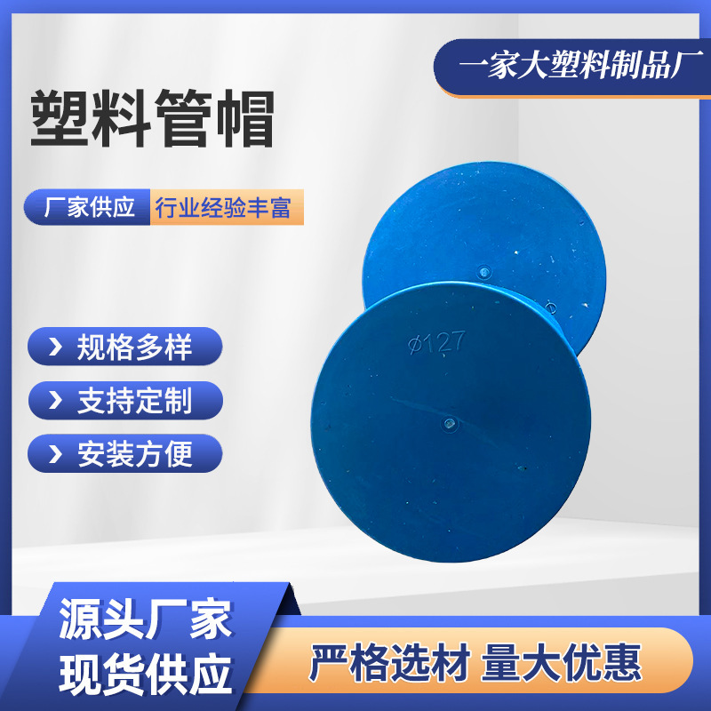 Пробка для стальной трубы с пластиковым колпачком, наружный тип, пылезащитная пробка, пластиковый наружный колпачок, строительный дождезащитный колпак для лесов