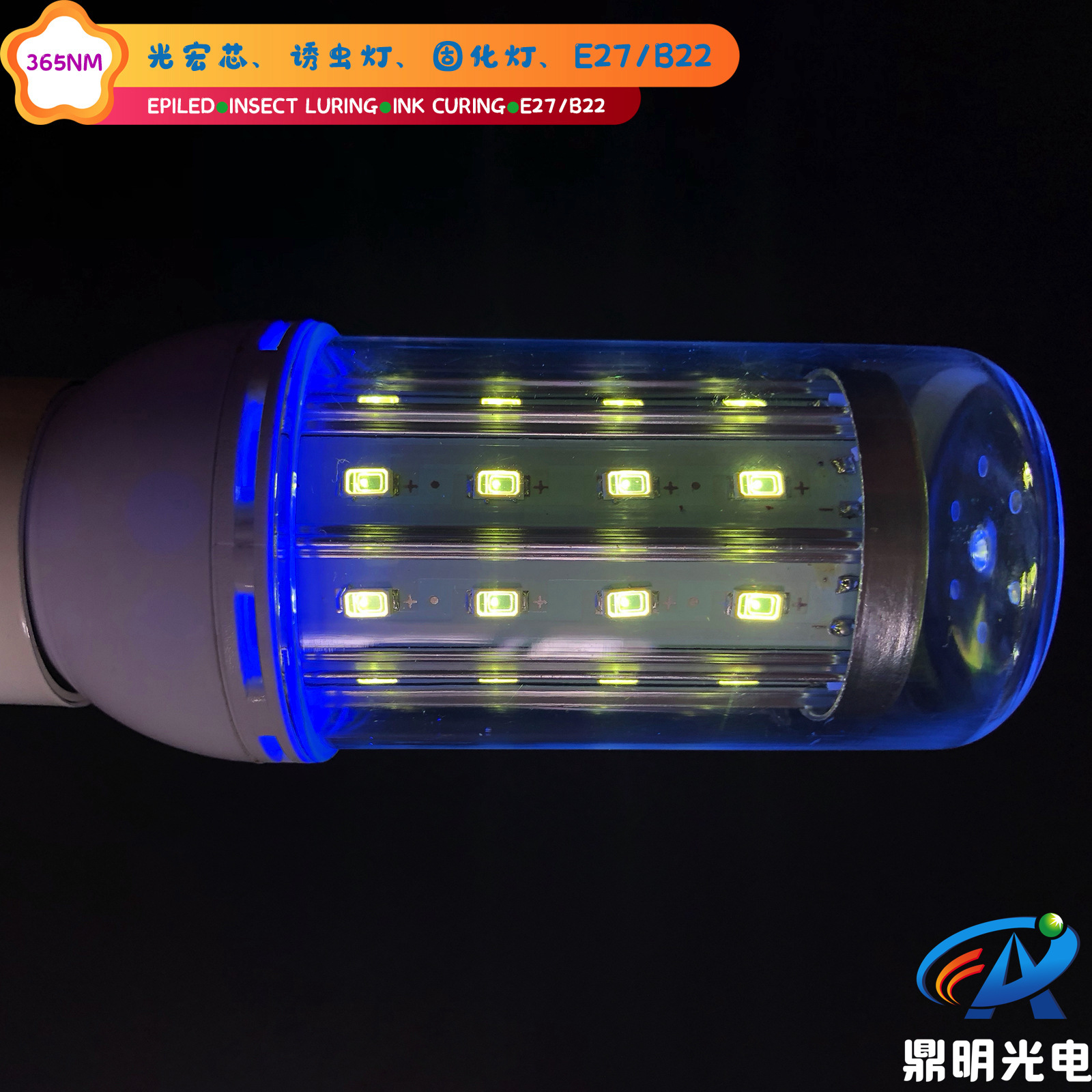 12W UV фиолетовая лампа 365NM, LED лампа для уничтожения комаров E27, дезинфекция, ловушка для мотыльков