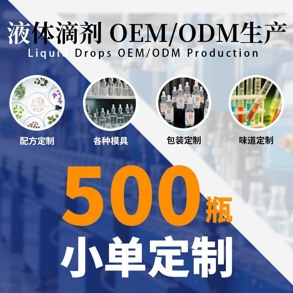 Cross-Border Tk Amazon Popular Drop Formula Exclusive Customization with Complete Qualifications Source Factory Wholesale Direct Sales Processing