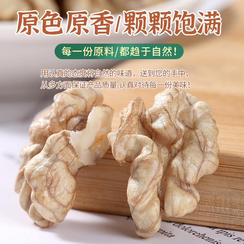 Walnut Kernels 2025 New Wholesale Commercial Nut Snacks for Pregnant Women Baked Original Yunnan Walnut Meat Walnut Kernels