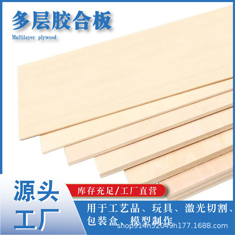 Плита для создания архитектурных моделей, тонкая доска, ручная работа, фанера из липы, материал для лазерной резки