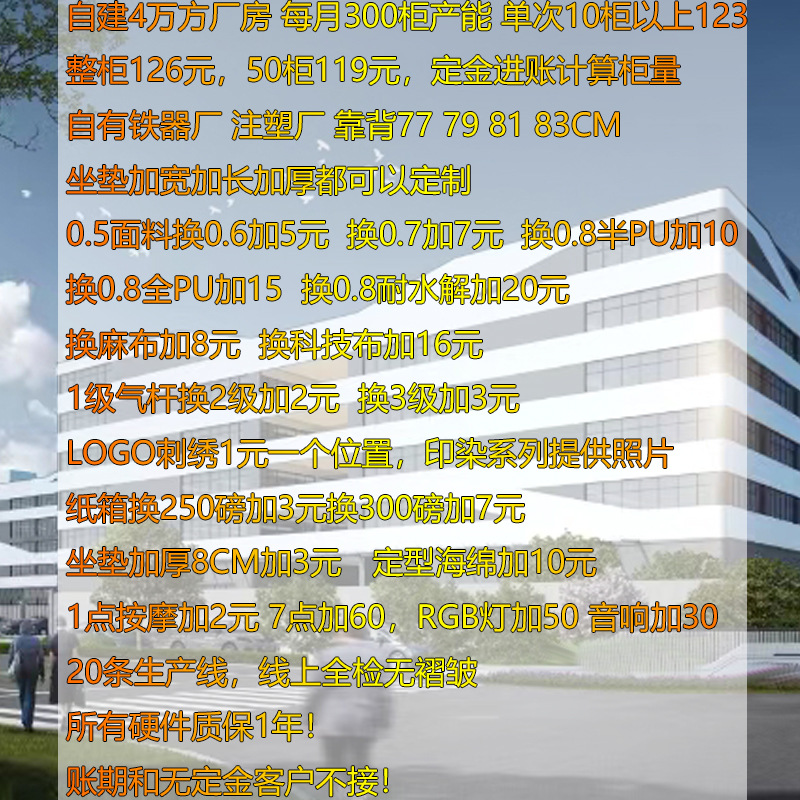 Chair E-sports Chair Game Chair Ergonomic Chair Office Chair Office Chair Wholesale Household Stretch Cotton 7042