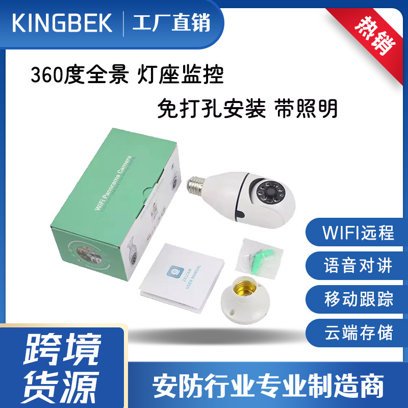 камера наблюдения лампа беспроводная 360-градусная поворотная панорамная высокая четкость