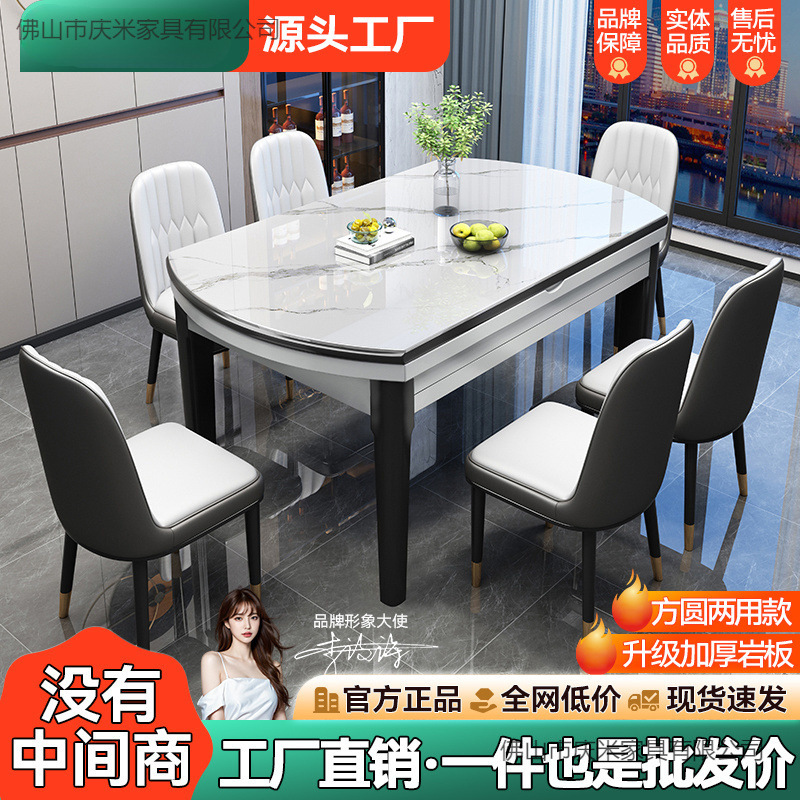 Slate Dining Table and Chair Combination Modern Simple Solid Wood Dining Table Household Small Apartment Variable Round Table Foldable Dining Table
