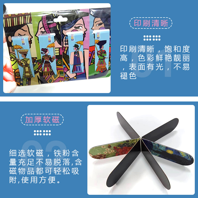 Magnetic Bookmarks Customized Student Stationery Magnetic Bookmark Holder Amazon Cross-Border Soft Magnetic Bookmark Source Manufacturer Wholesale