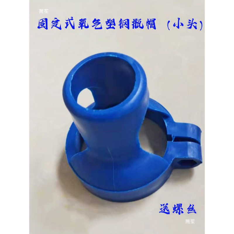 Oxygen Bottle Protective Cap, Acetylene Argon Nitrogen Bottle Protective Iron Cap, Shockproof Rubber Ring Bottle Cap, 10 Pieces