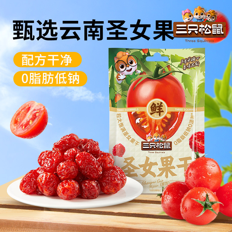 Сухие фрукты Три белки 50г Сушеные помидоры Здоровые закуски Чанцзуй