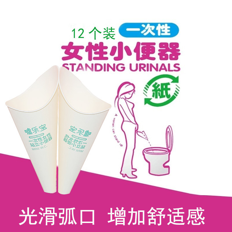 Pregnant Women's Standing Pee Artifact, One-Time Car Emergency Girl's Toilet Bag, Outdoor Pee Bag