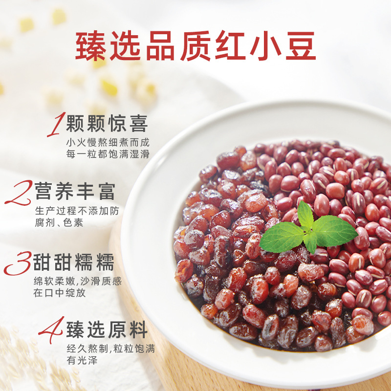 Exhibition art sugar red bean honey bean instant red bean commercial small package baking red bean milk tea shop special ingredients stuffing