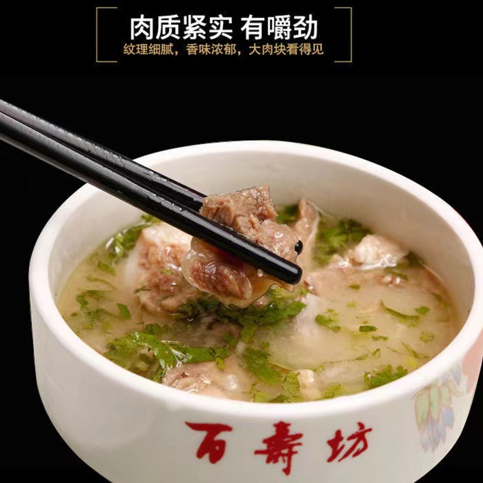 Shandong Shengze Danxian Mutton Soup Baishoufang Mutton Soup Canned Instant Mutton Soup Gift Box Holiday