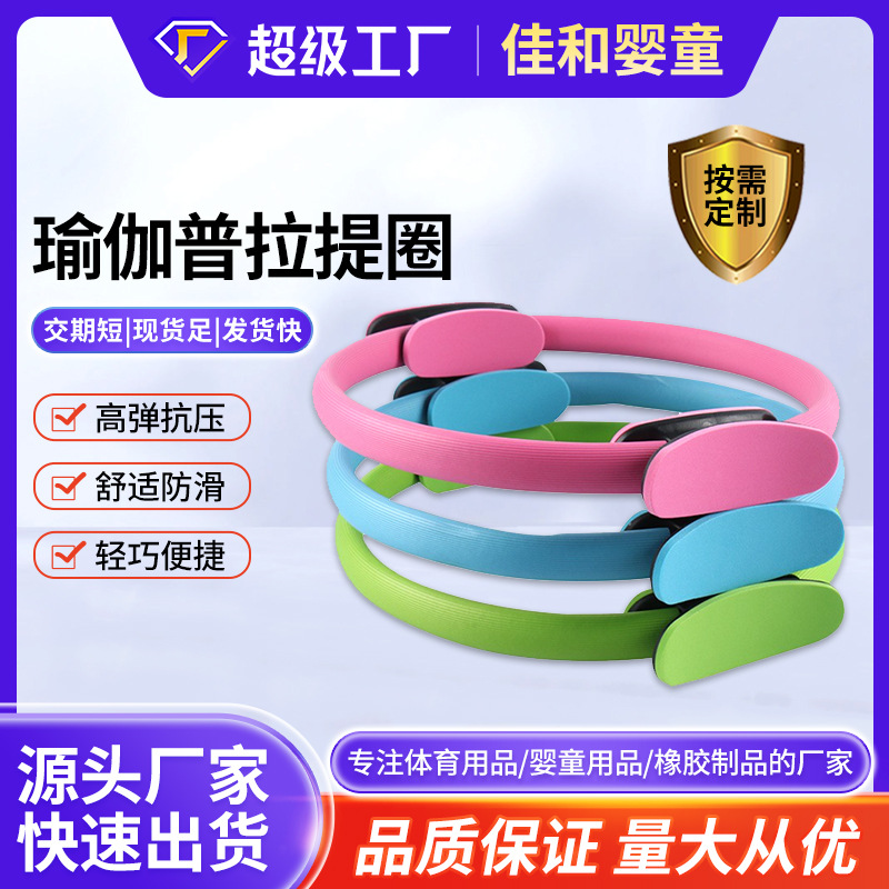 Оптовая продажа кольца для пилатеса, кольца для йоги, многофункциональный массажер для бедер и коленей, магическое кольцо