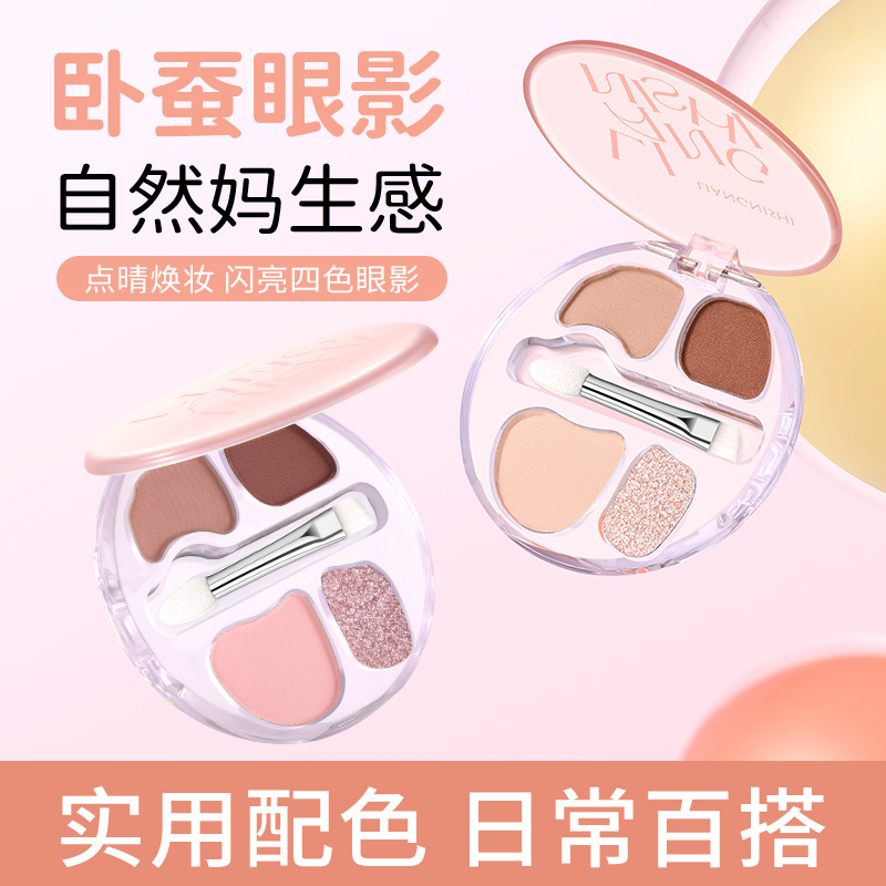 recommend! Four-color lying silkworm plate modified shadow one-piece plate novice students retro earth color pearlescent autumn and winter makeup