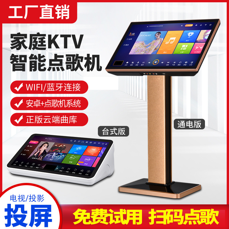 Новая караоке-машина для семьи с высоким разрешением и сенсорным экраном для домашнего использования