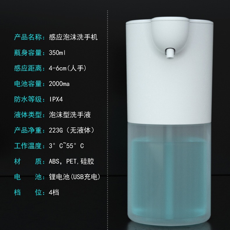Automatic Sensor Soap Dispenser Electric Mobile Phone Foam Hand Soap Soap Dispenser Wall-Mounted Bubble Machine Infrared Sensor