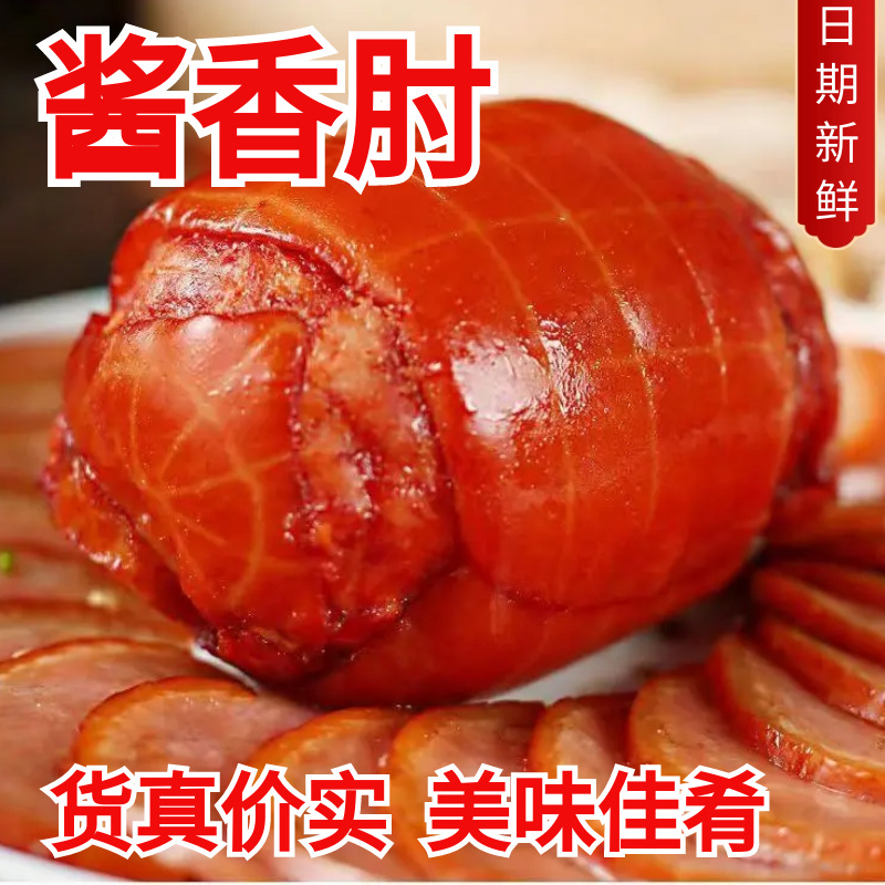 Pork Trotters, Pork Feet, Crystal Elbow Rolls, Fragrant Elbow Rolls, Ready-To-Eat Cooked Ham, Vacuum-Packed Braised Food, Snacks to Accompany Drinks