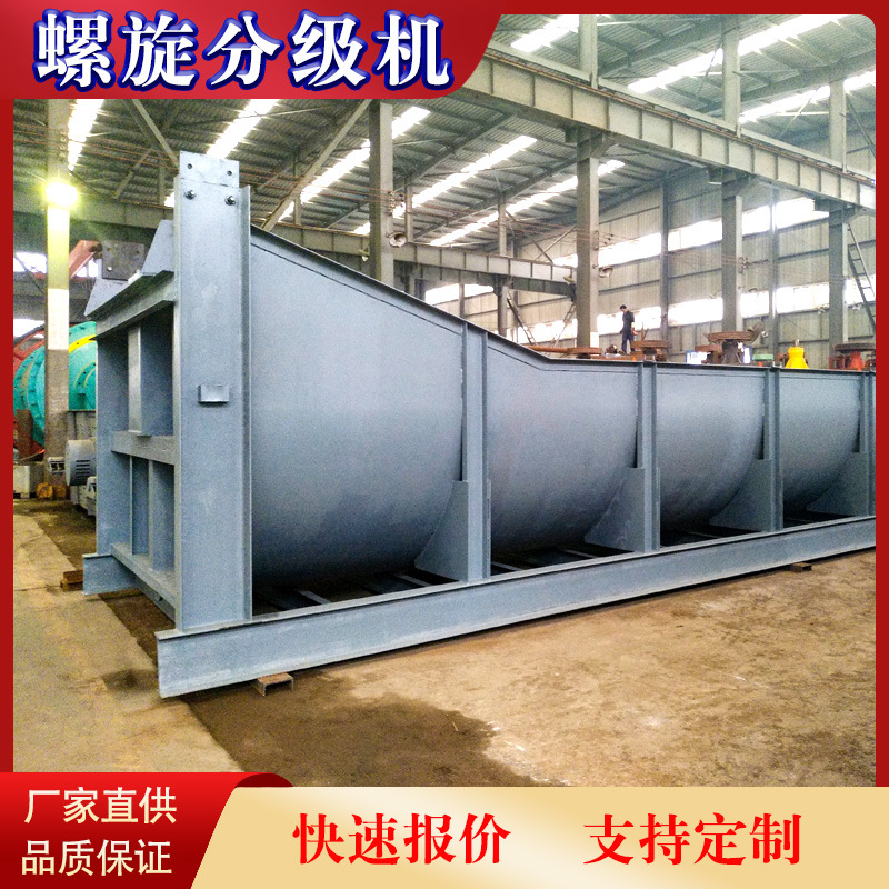 Цена большого двойного спирального классификатора Оборудование для обработки минералов Классификатор спиральный Производитель Yingkuang