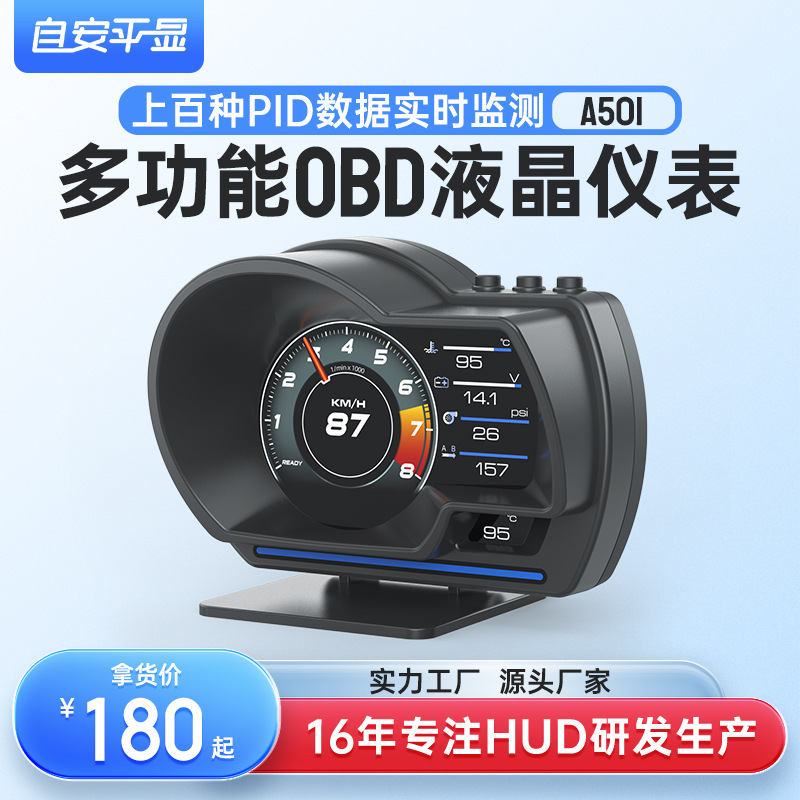 Безопасный плоский дисплей Hud проекционный дисплей OBD LCD прибор компьютер мониторинга турбины A501 Smart