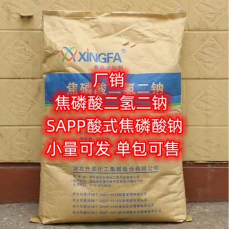 Food-Grade Dihydrogen Phosphate Disodium (Sapp Sodium Acid Phosphate) Is in Sufficient Stock - Same-Day Delivery