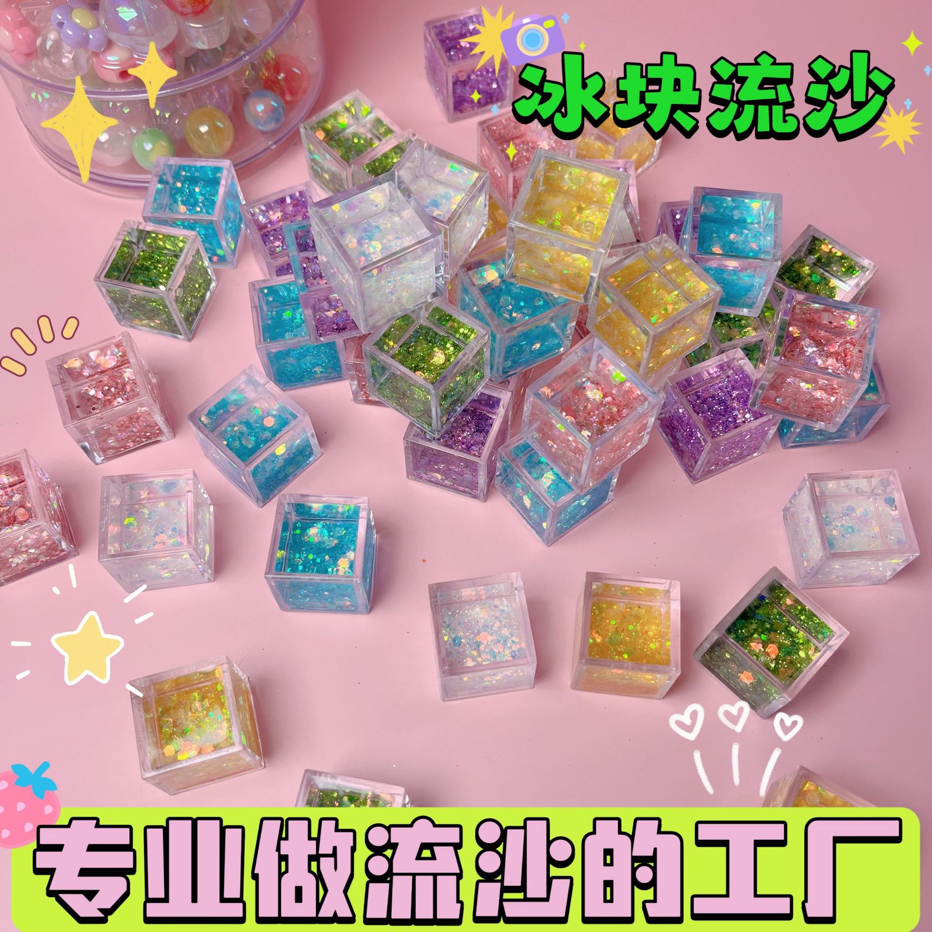 Креативная жидкая песчаная карта маленький ледяной кубик DIY масло жидкая песчаная карта кирпич клей для спlicing украшение плиты ТикТок трендовый товар