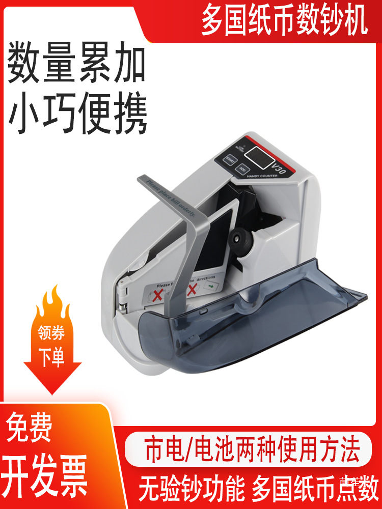 V40 Small Mini Portable Multi-National Banknote Counting Machine Plug-In and Battery Counting Money Machine Mains + Electricity