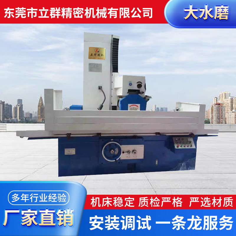 Производители поставляют оптом 7140/7163 большой водяной шлифовальный прецизионный станок, новые инструменты 260 Jingbo Grinder