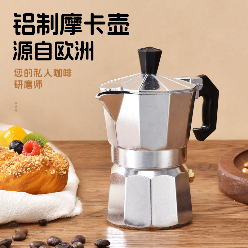 Алюминиевый мокка-пот, итальянский, концентрированный экстракт, медный клапан, офисный, маленький восьмиугольный