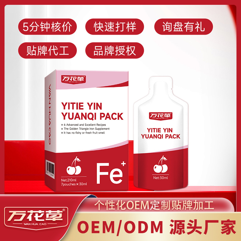 Оральная жидкость Vitality Pack для беременных кальций, железо, цинк